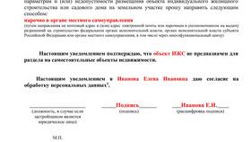 Акт как форма уведомления: правила составления в ТНК