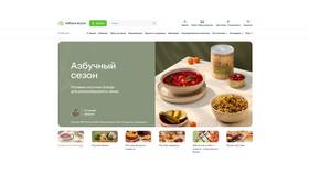 Азбука Вкуса Москва: каталог продуктов в интернете в ТНК