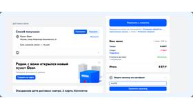 Баллы Ozon для продавцов: как можно тратить в ТНК