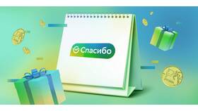 Бонусы СберСпасибо: что это и как использовать в ТНК