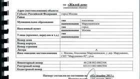 Чем отличается кадастровая выписка от паспорта в ТНК