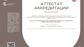 Что дает сертификация товара в ТНК