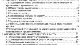 Что нужно для одобрения кредита: основные требования банков в ТНК