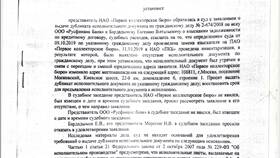 Что соответствует выписке из документов в ТНК
