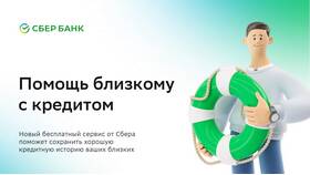 Что такое бесплатный кредит в ТНК