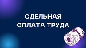 Что такое форма оплаты в договоре в ТНК