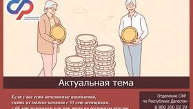 Что такое пенсионные накопления в ТНК