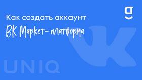 Что такое платформа аккаунта в ТНК