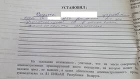 Что такое постановление на арест в ТНК