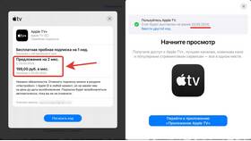 Что входит в подписку Apple TV+ в ТНК