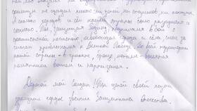 Что я знаю о письме в ТНК