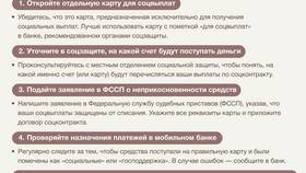 Что значит банк списания в ТНК