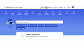 Что значит обработка заявления в ТНК