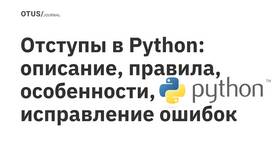 Что значит процент в Python в ТНК