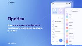Что значит разделить чек в ТНК