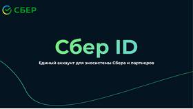 Что значит Сбербанк ID в ТНК
