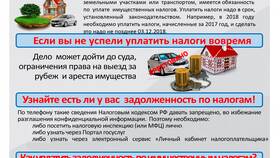 Для чего нужны налоги в России в ТНК