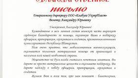 Единовременные выплаты в воинской части 45807: условия получения в ТНК
