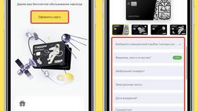 Где забирать карту Тинькофф оформленную онлайн в ТНК