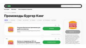 Как использовать акцию 