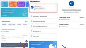 Как изменить данные в профиле Госуслуг в ТНК