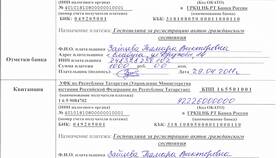 Как изменить фамилию на Госуслугах после замужества в ТНК