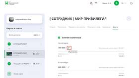 Как изменить или убрать лимит по карте ВТБ в ТНК