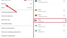 Как изменить способ оплаты на AliExpress в ТНК
