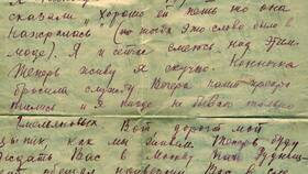 Как написать письмо о том, что скучаешь в ТНК