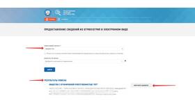 Как найти контакты по ИНН в ТНК