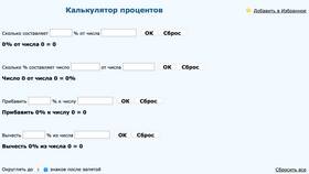 Как найти скидку от числа в ТНК