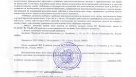 Как обязать должника передать имущество по решению суда в ТНК