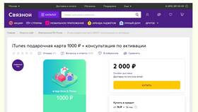 Как оформить доставку в Эльдорадо в ТНК