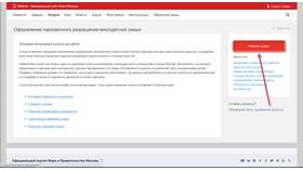 Как оформить парковочное разрешение для инвалидов через Госуслуги в ТНК