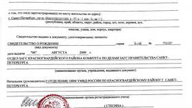 Как оформить постоянную регистрацию (прописку) через Госуслуги в ТНК