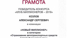 Как оформить страховку в Росгосстрах в ТНК