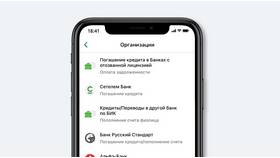 Как оплатить кредит по договору через Сбербанк в ТНК