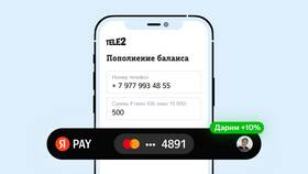Как оплатить связь Теле2 в ТНК