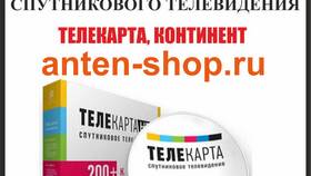 Как оплатить Телекарту с карты Сбербанка в ТНК