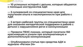 Как организовать поддержку общения в ТНК