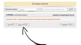 Как отказаться от интернет-заказа в ТНК