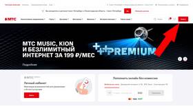 Как отключить автоплатеж в личном кабинете МТС в ТНК