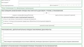 Как отключить мобильный банк Сбербанка в ТНК