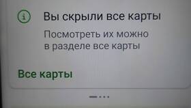 Как открыть скрытый вклад в Сбербанк Онлайн в ТНК