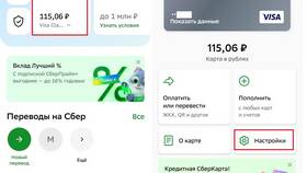 Как отменить перевод через Сбербанк Онлайн в ТНК