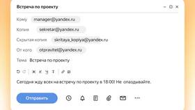 Как отправить письмо в ТНК