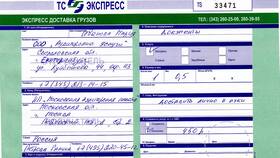 Как отправить посылку курьерской службой в ТНК