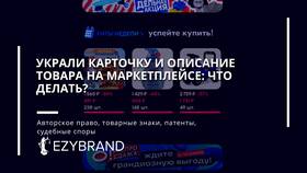 Как отправить видео продавцу на Ozon в ТНК