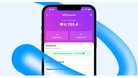 Как отправлять товар на Wildberries в ТНК