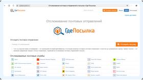Как отследить местоположение заказа Ozon